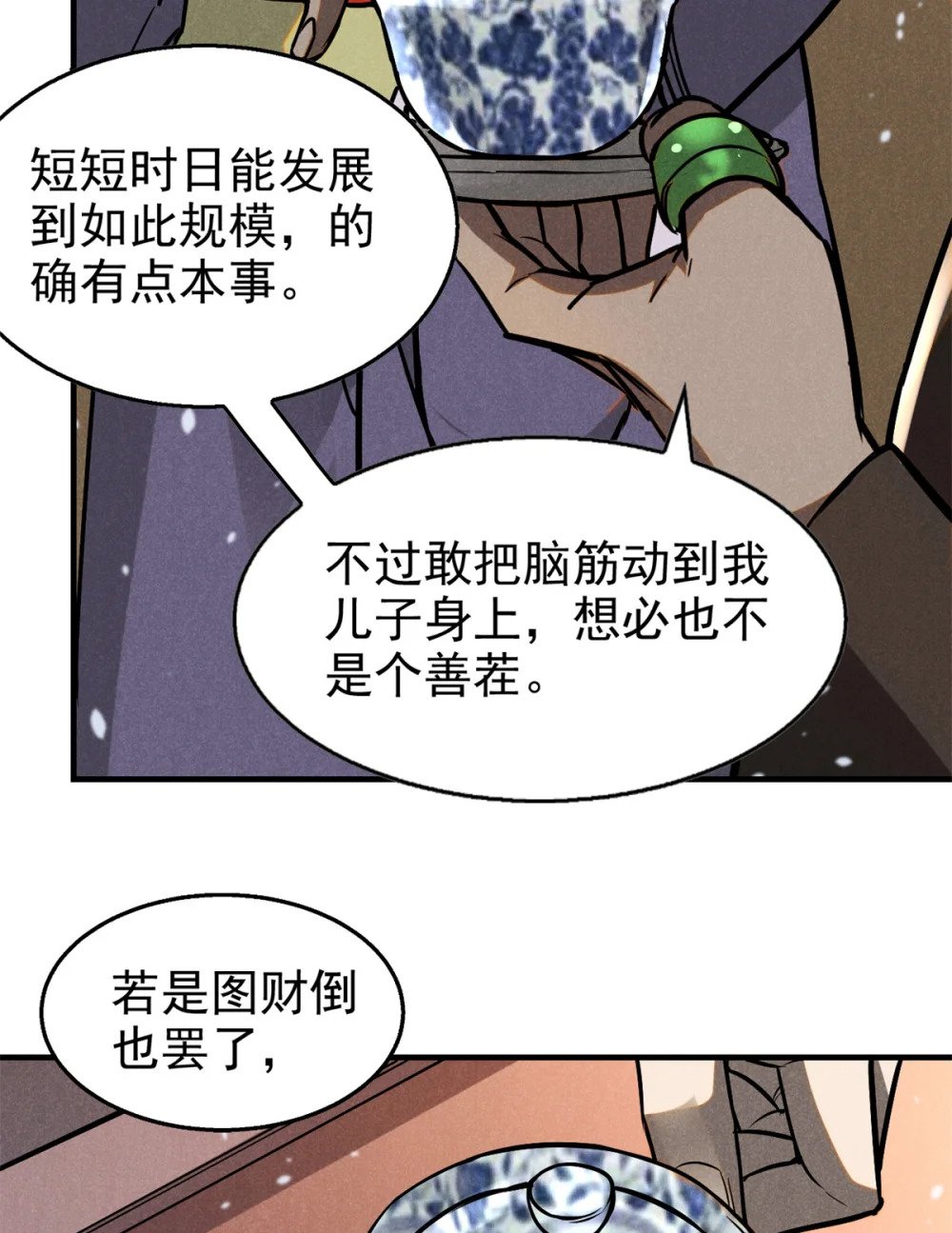 93 天下大势19