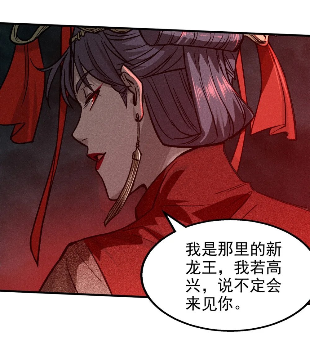 62 红娘子23