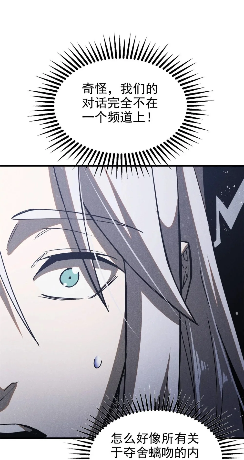 114 不知所谓！35