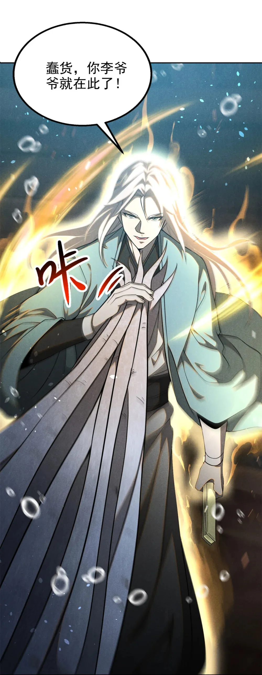 135 杀星来了17