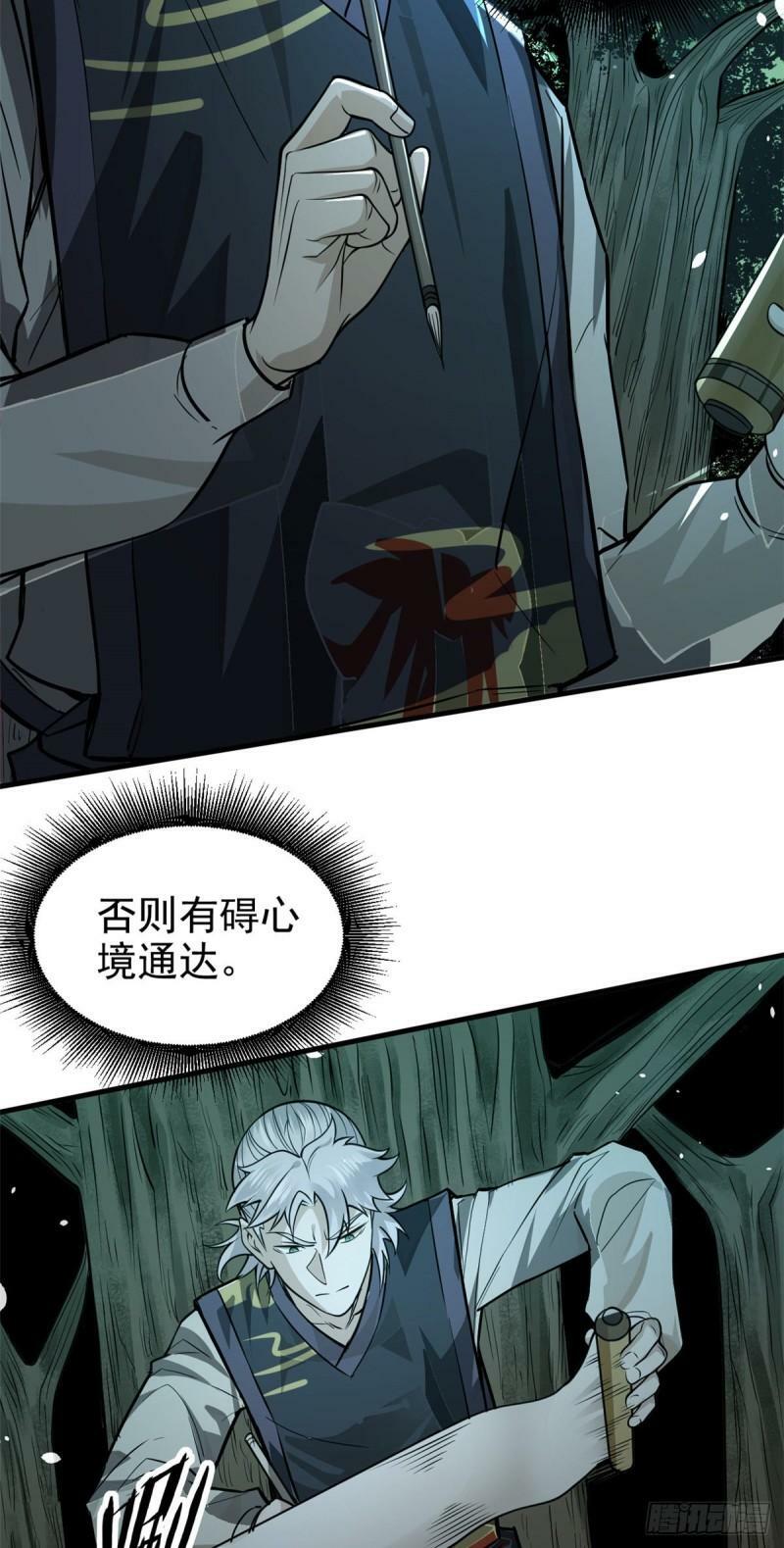 10 障眼法20