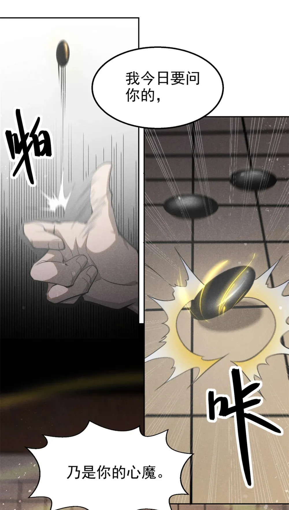 145 心魔12