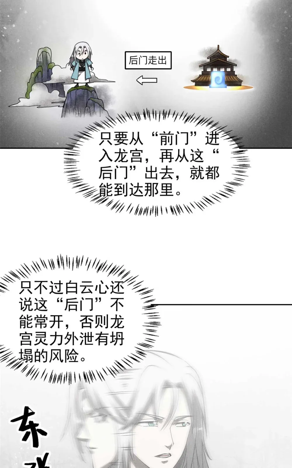 149 行宫后门15