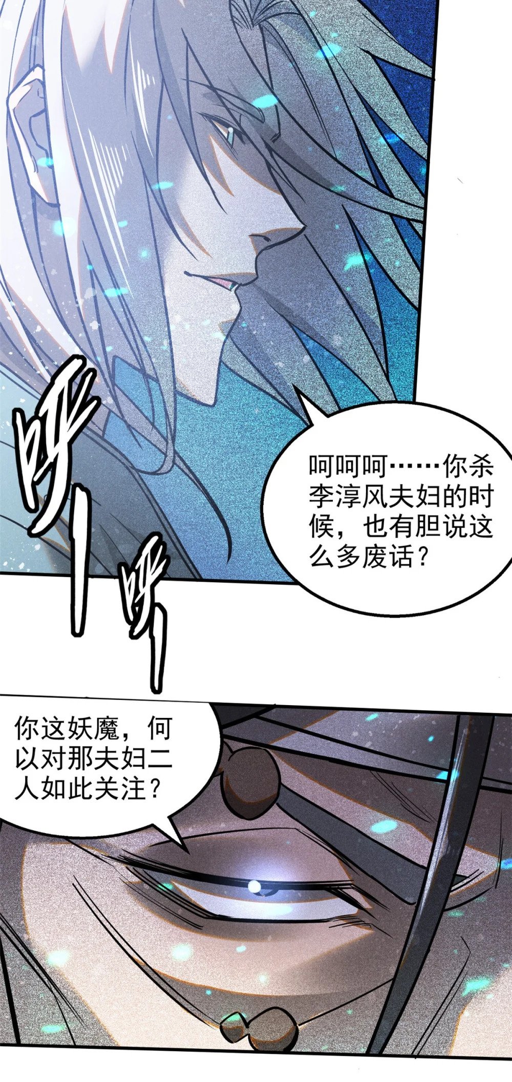 79+80 秘密（2话合并）52