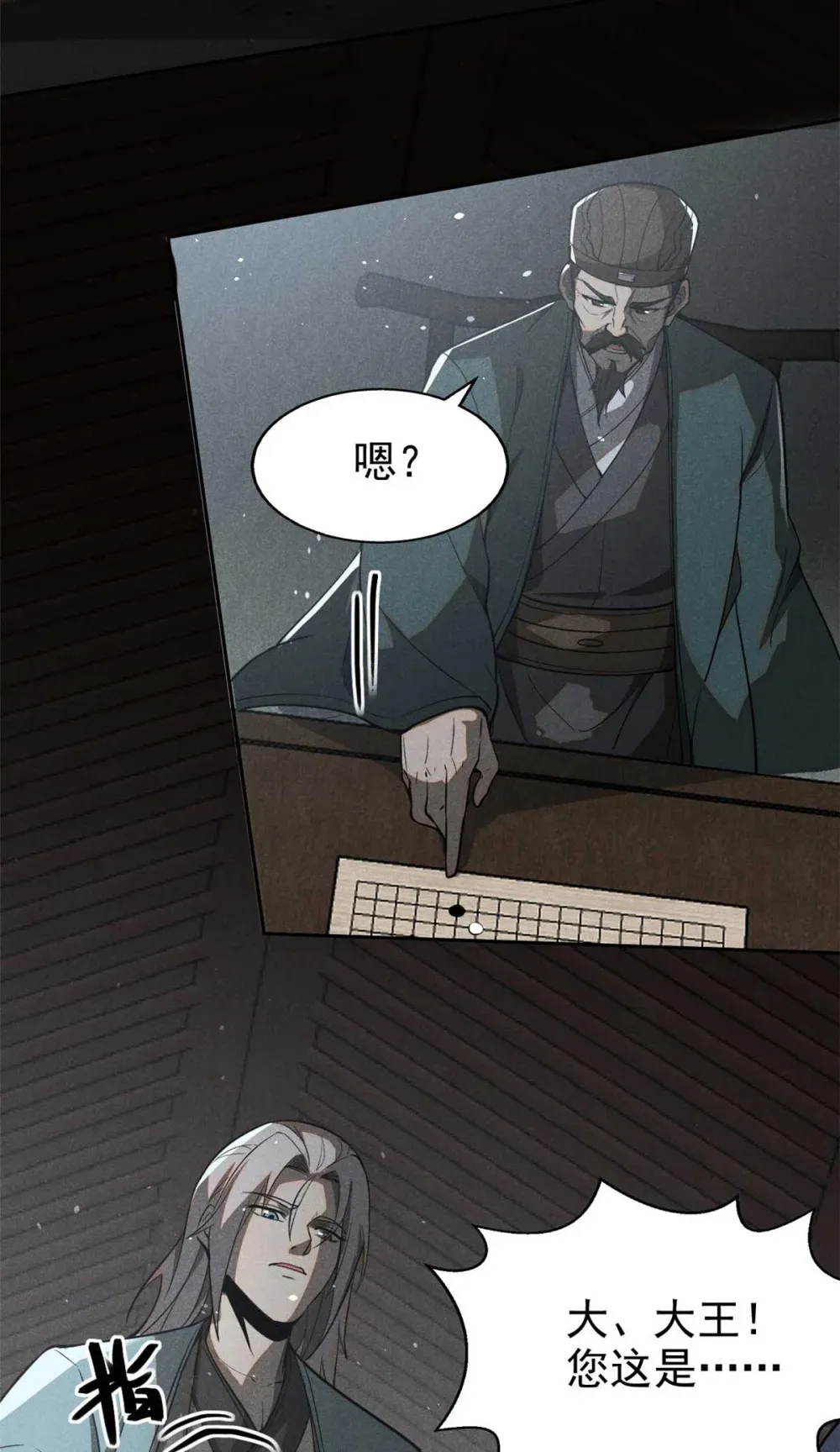 144 问心无愧？10