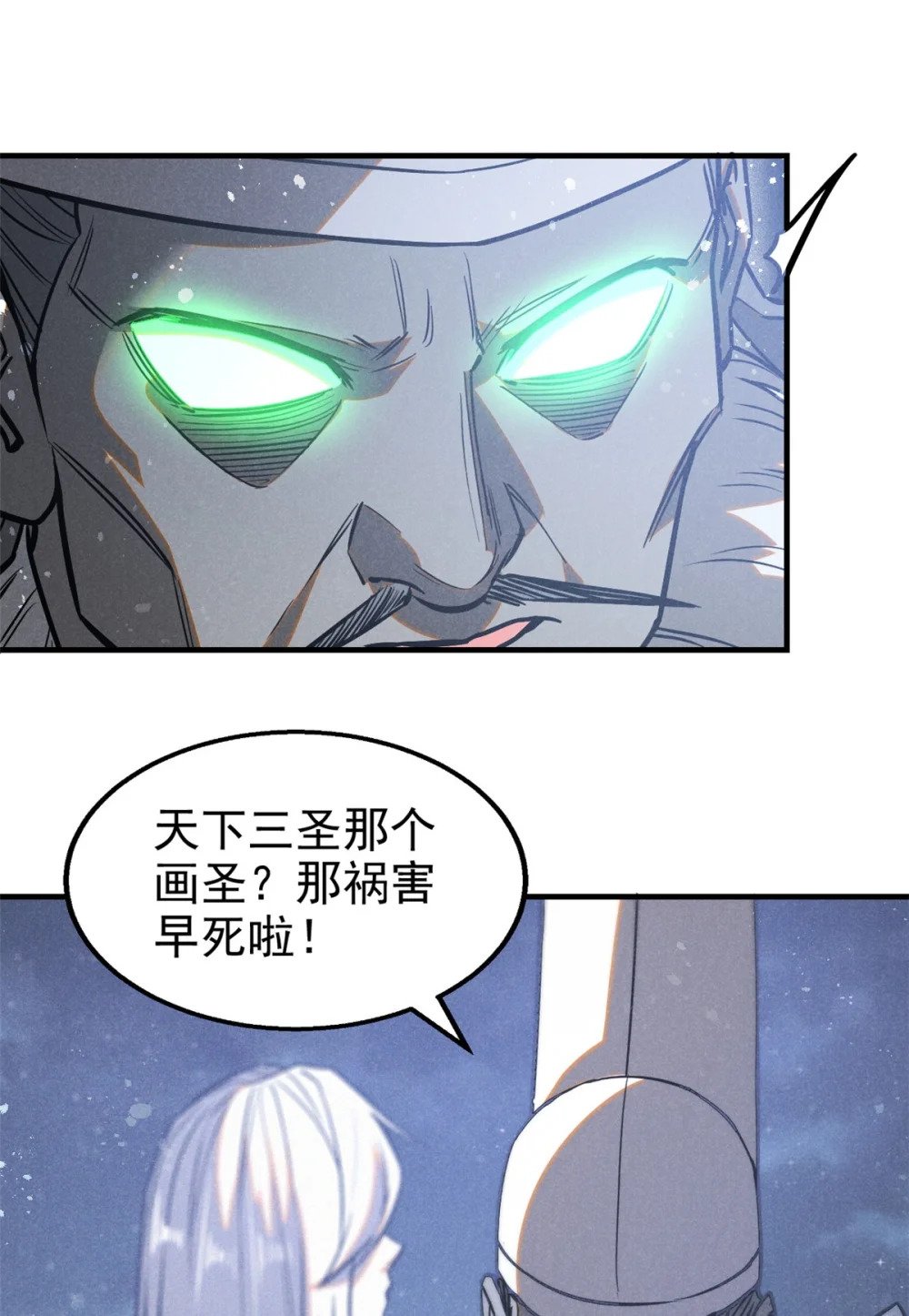 84 无心之举？27