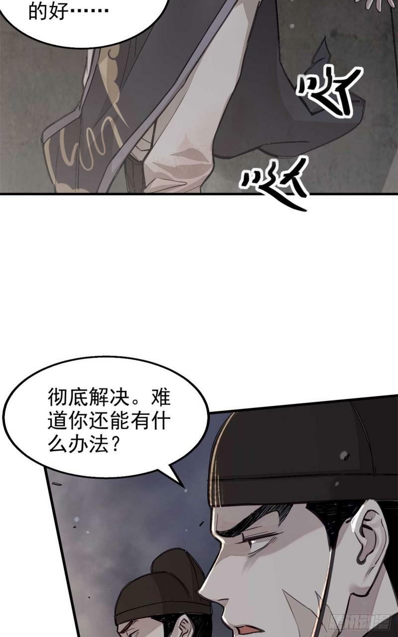 02 这呆鹅！46