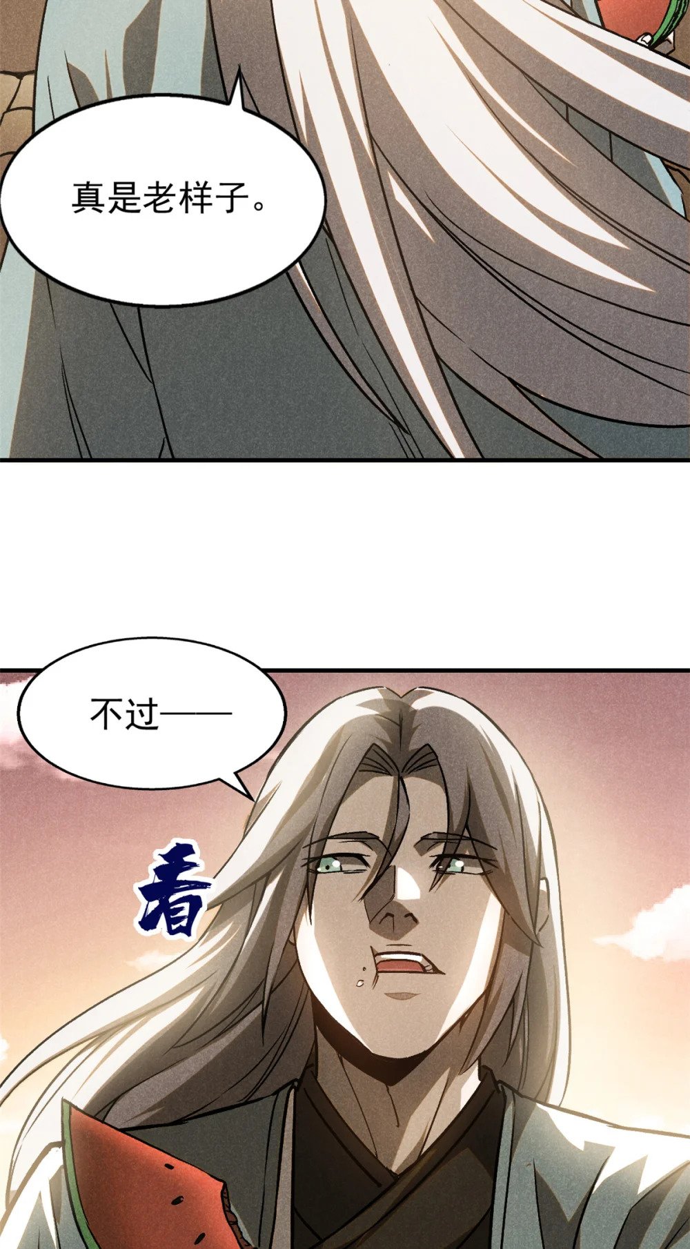 86 祸事？17