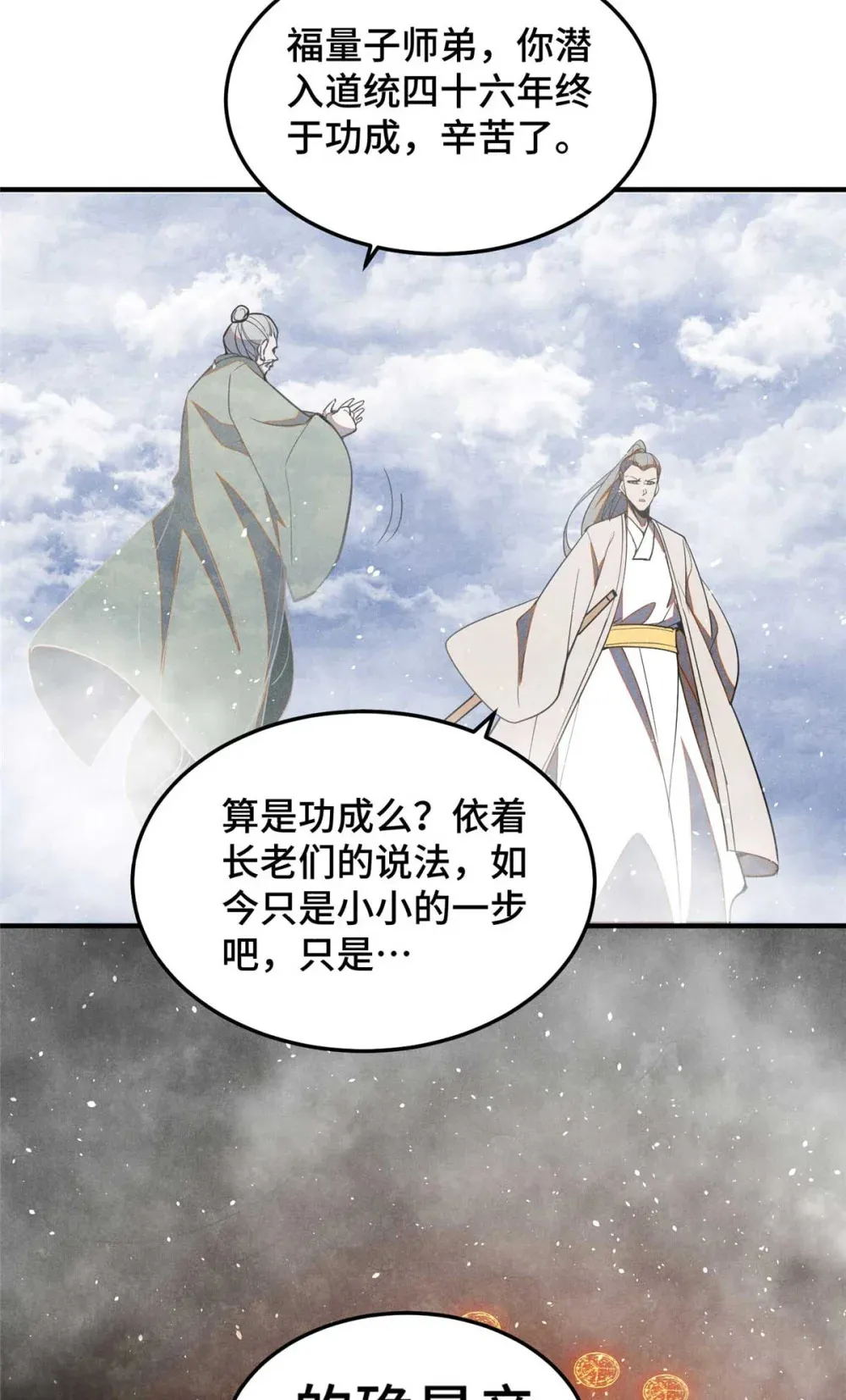 154 黄雀在后37