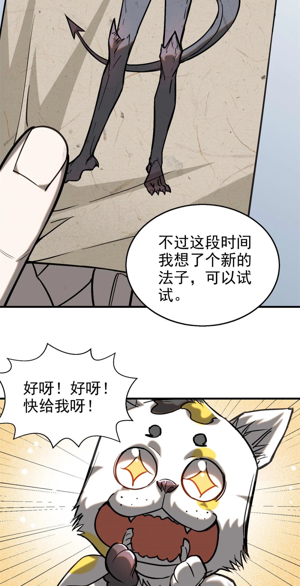 98 化形19