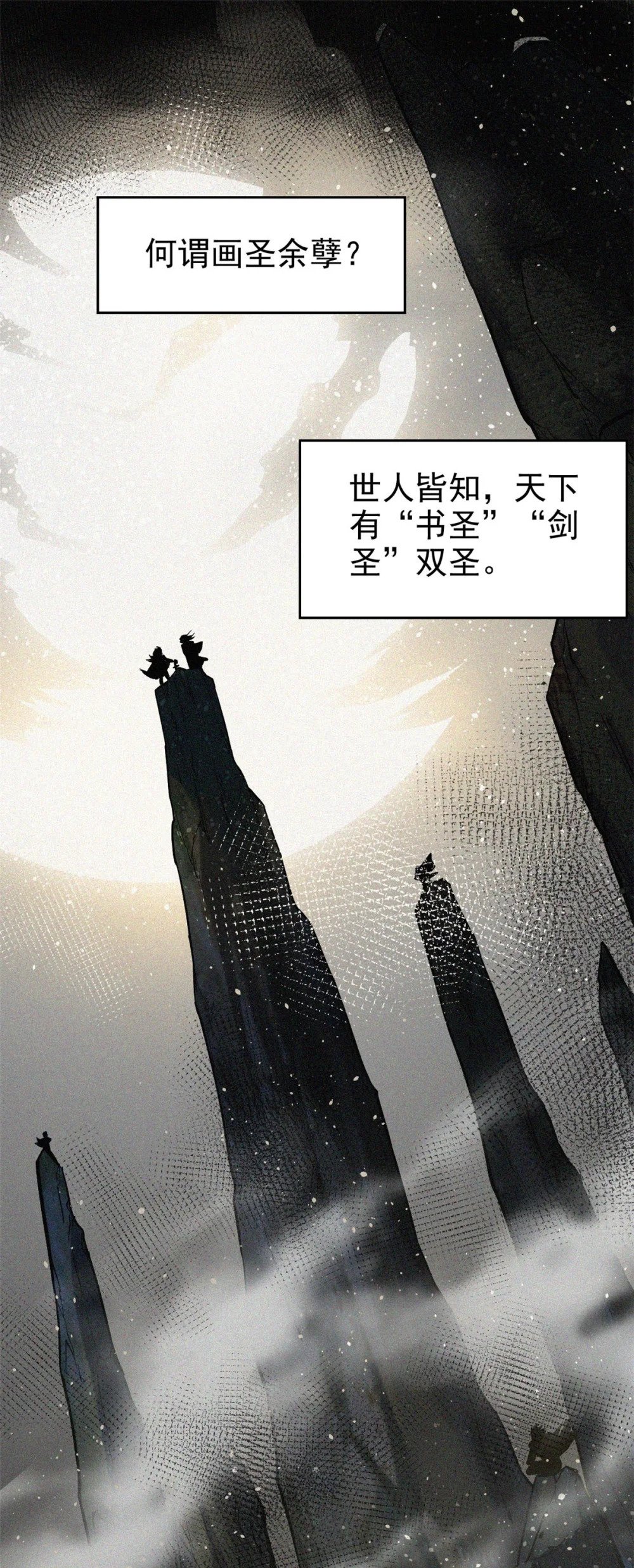 42 画圣余孽2