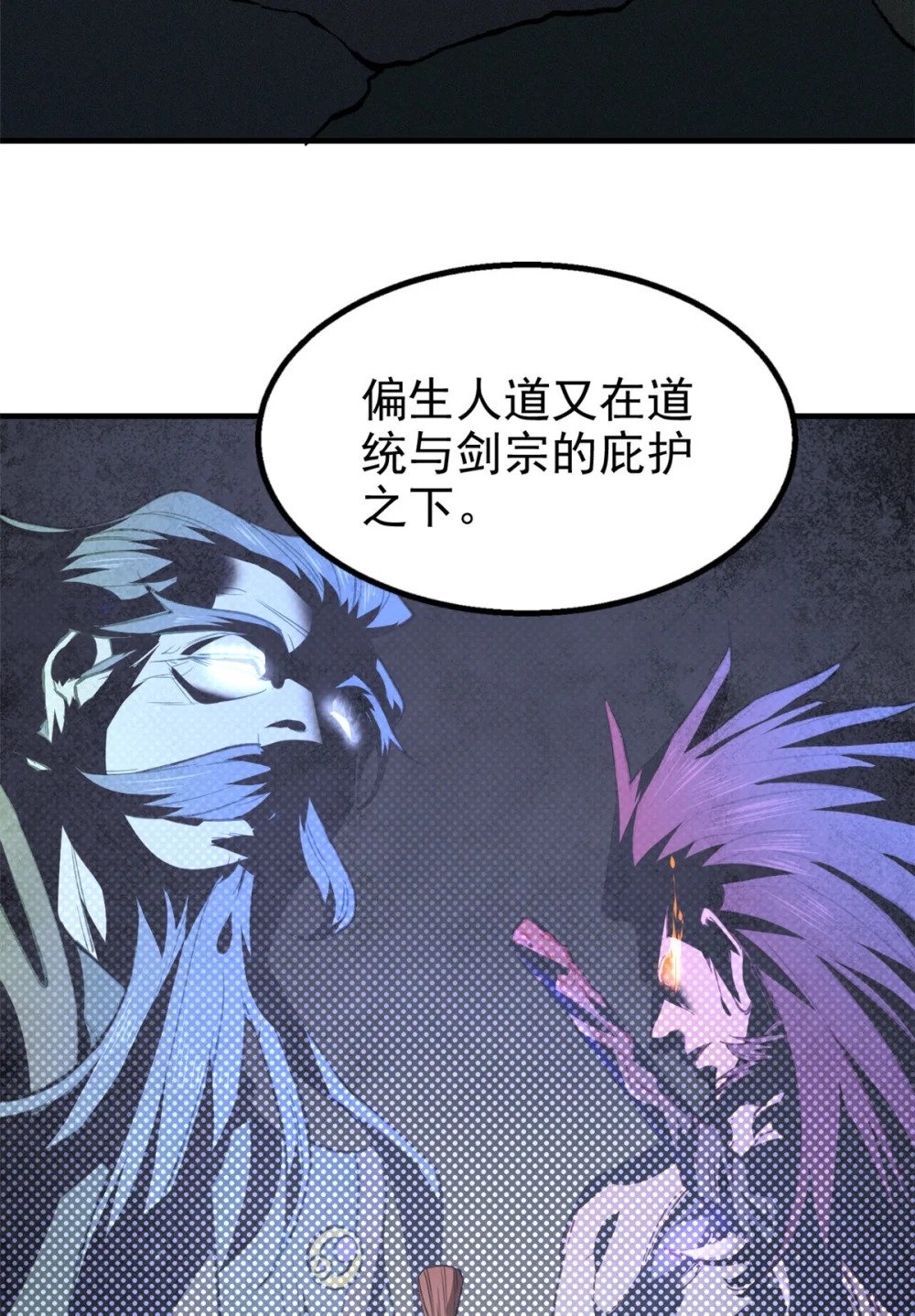97 神龙王朝7