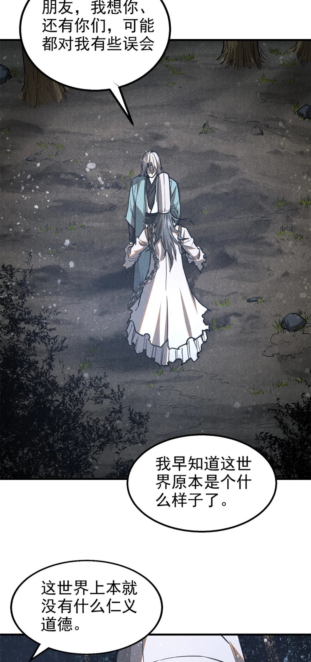 70 阳世判官29