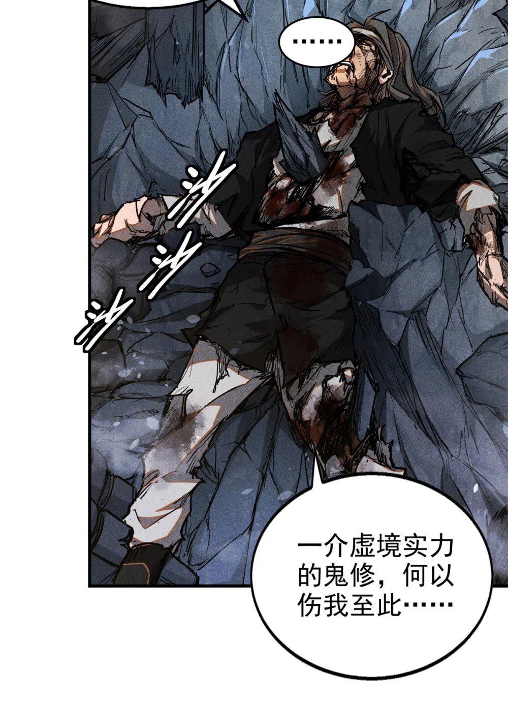 82 取死有道16