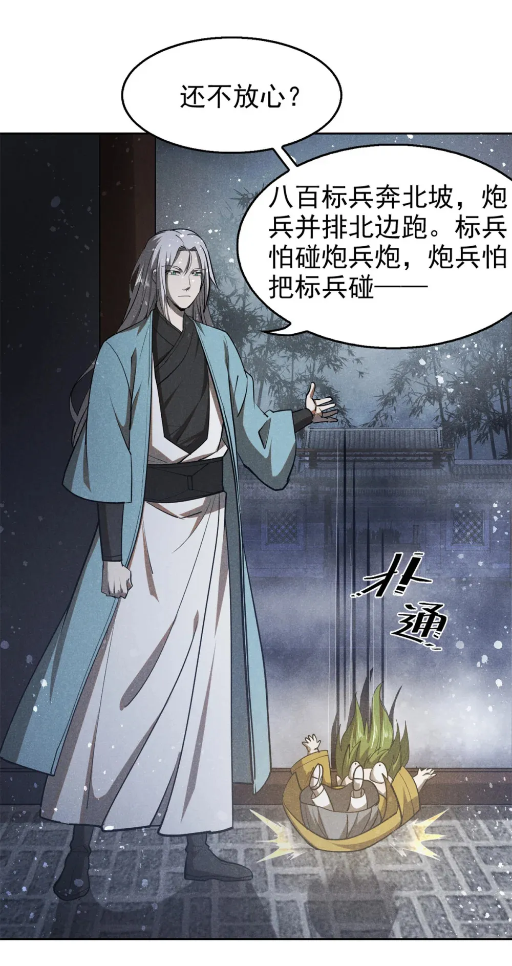 130 重逢14
