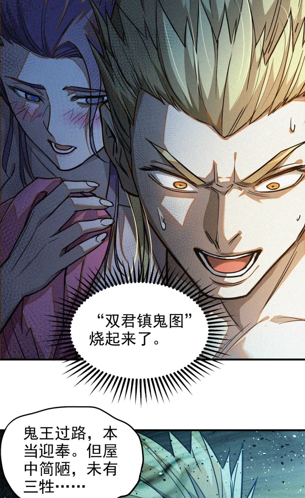 35 恶鬼17