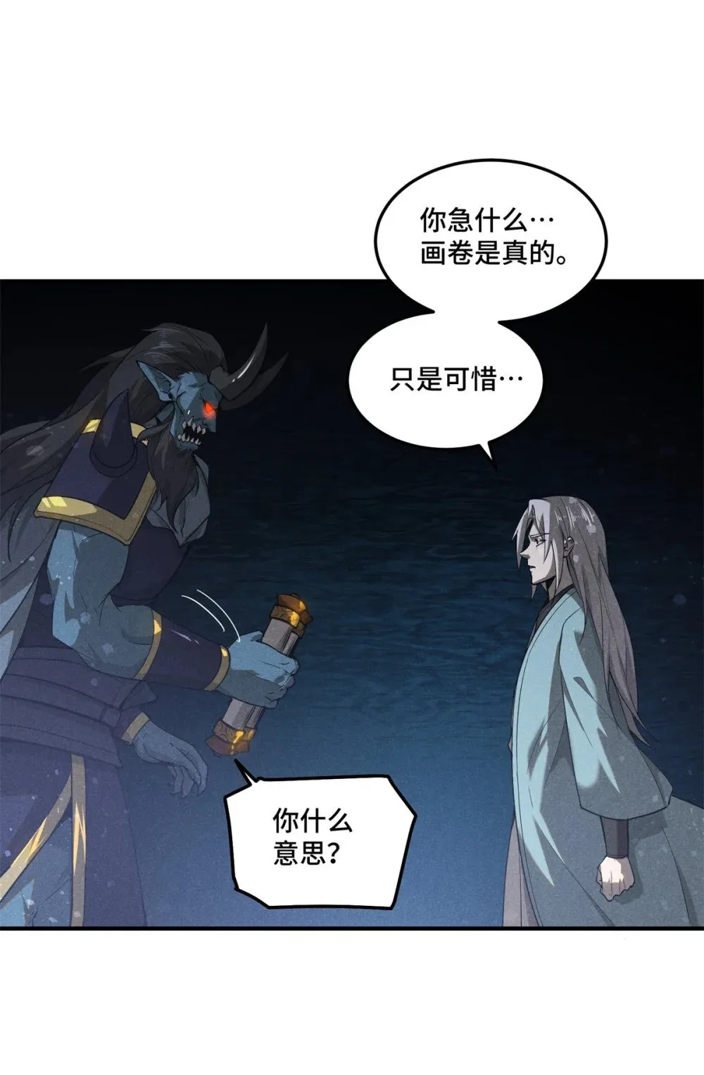 161 画圣的秘密21