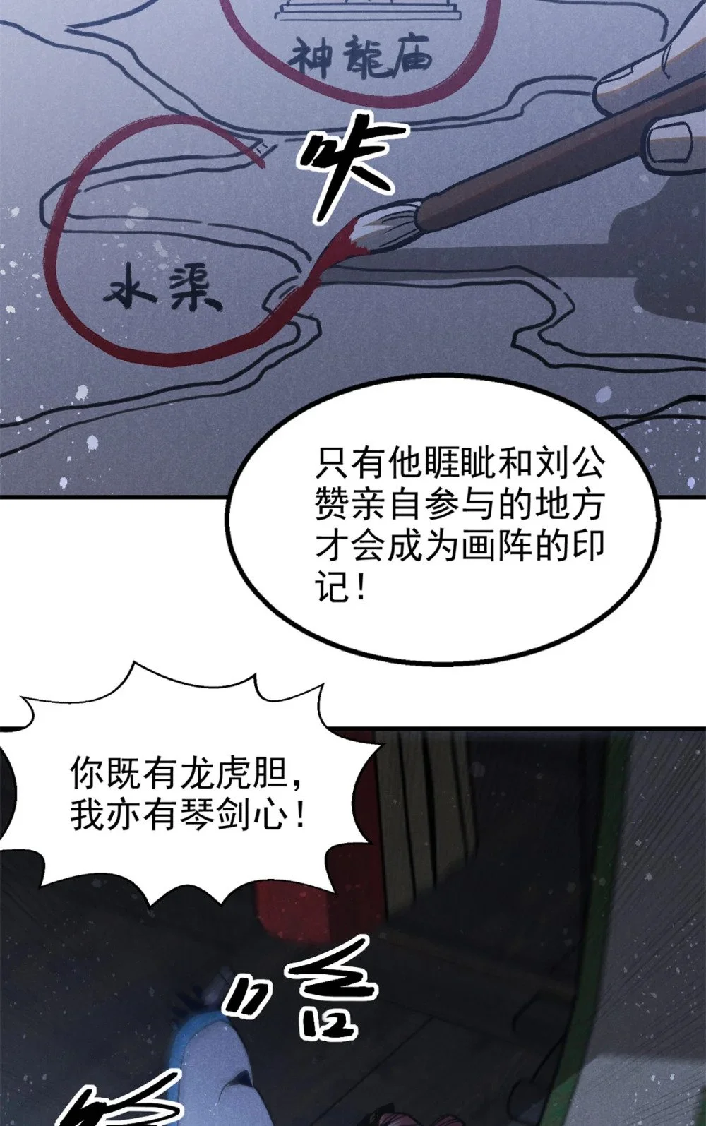 102 盖世妖魔23