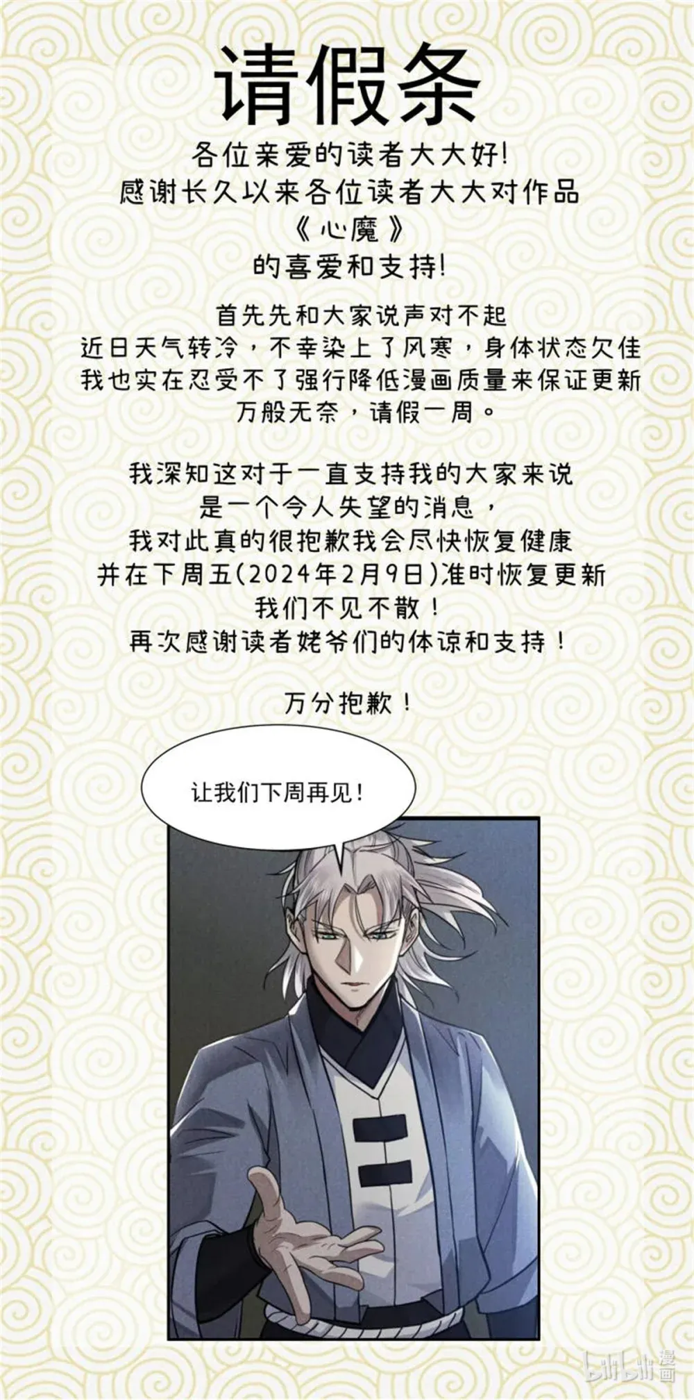 ！ 请假条0