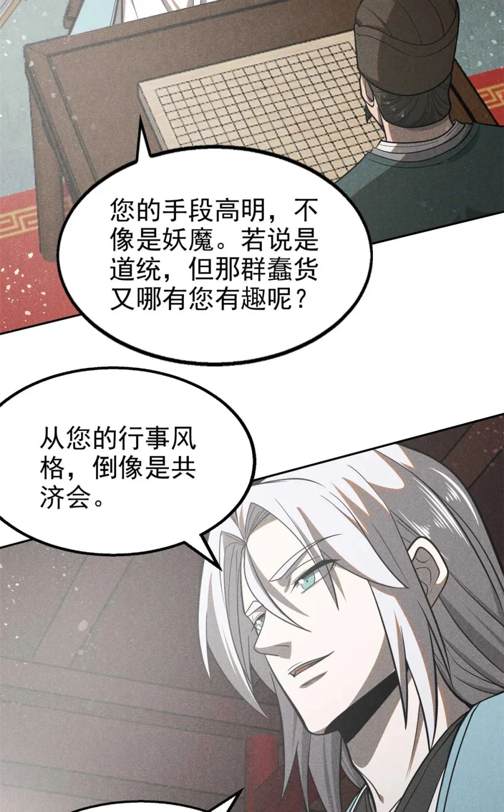 144 问心无愧？15