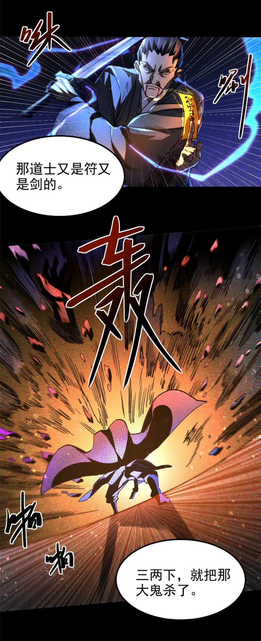 76 城中祸事11