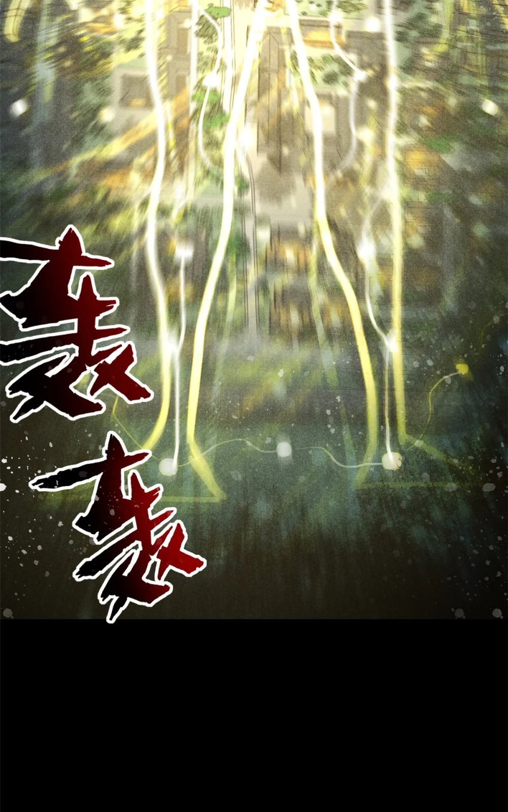 55 真君显圣46