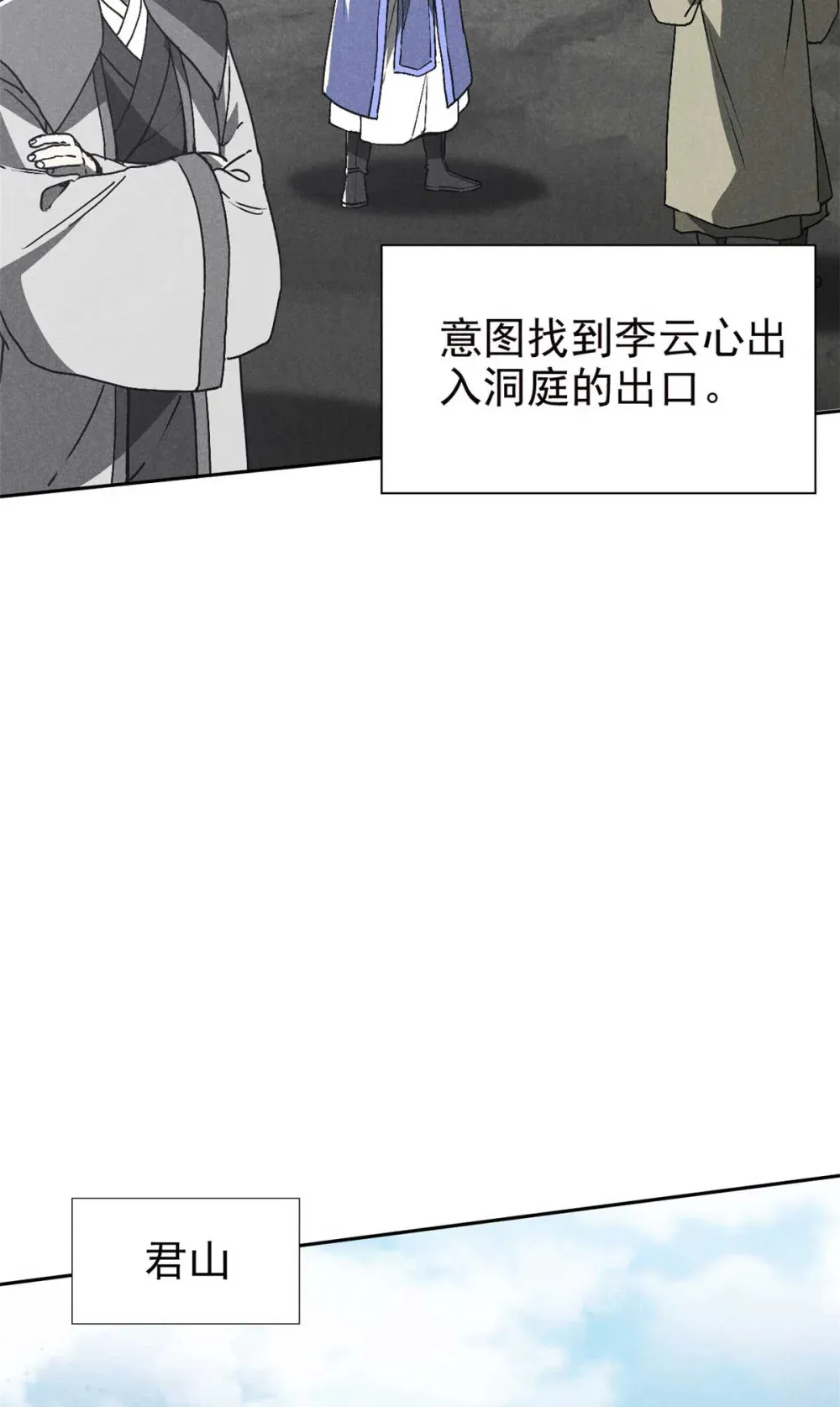 158 密谋11