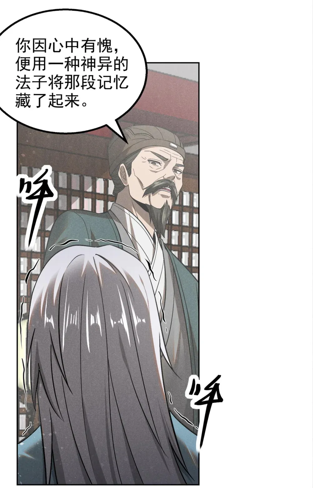 145 心魔17