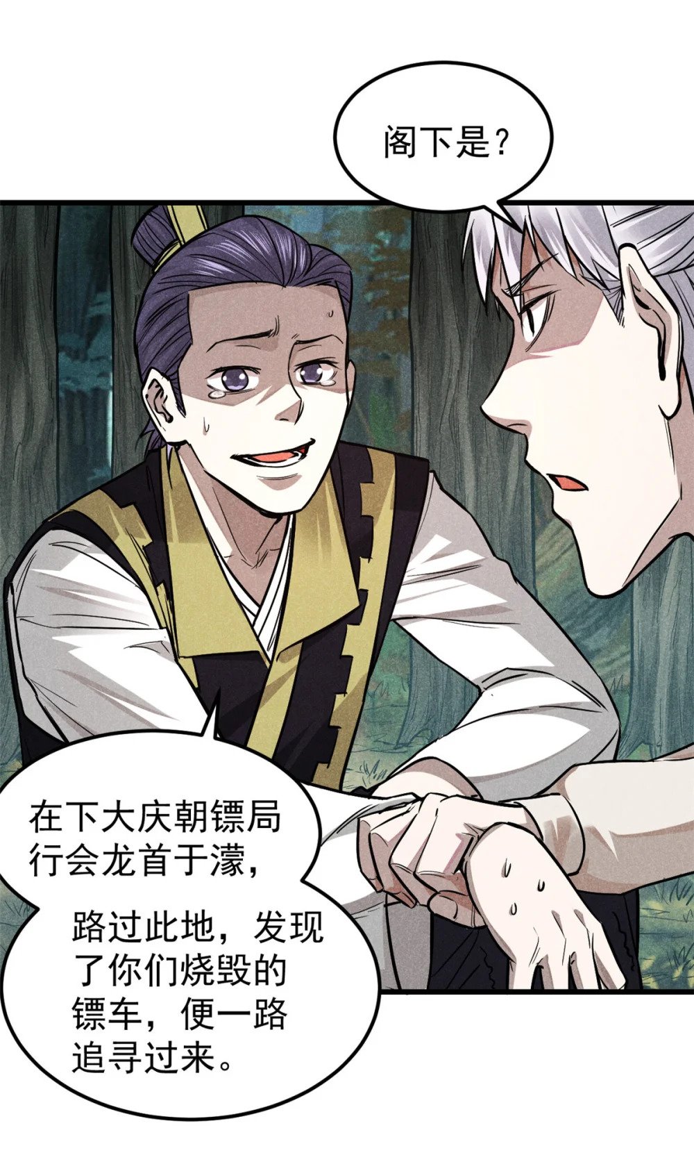 17 无心之人18