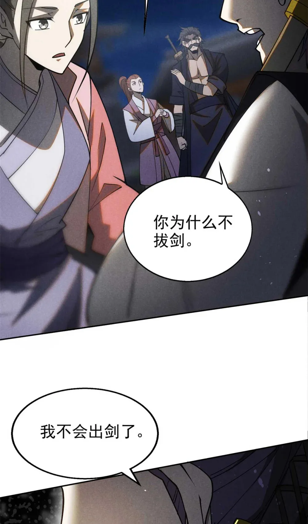 138 藏剑23