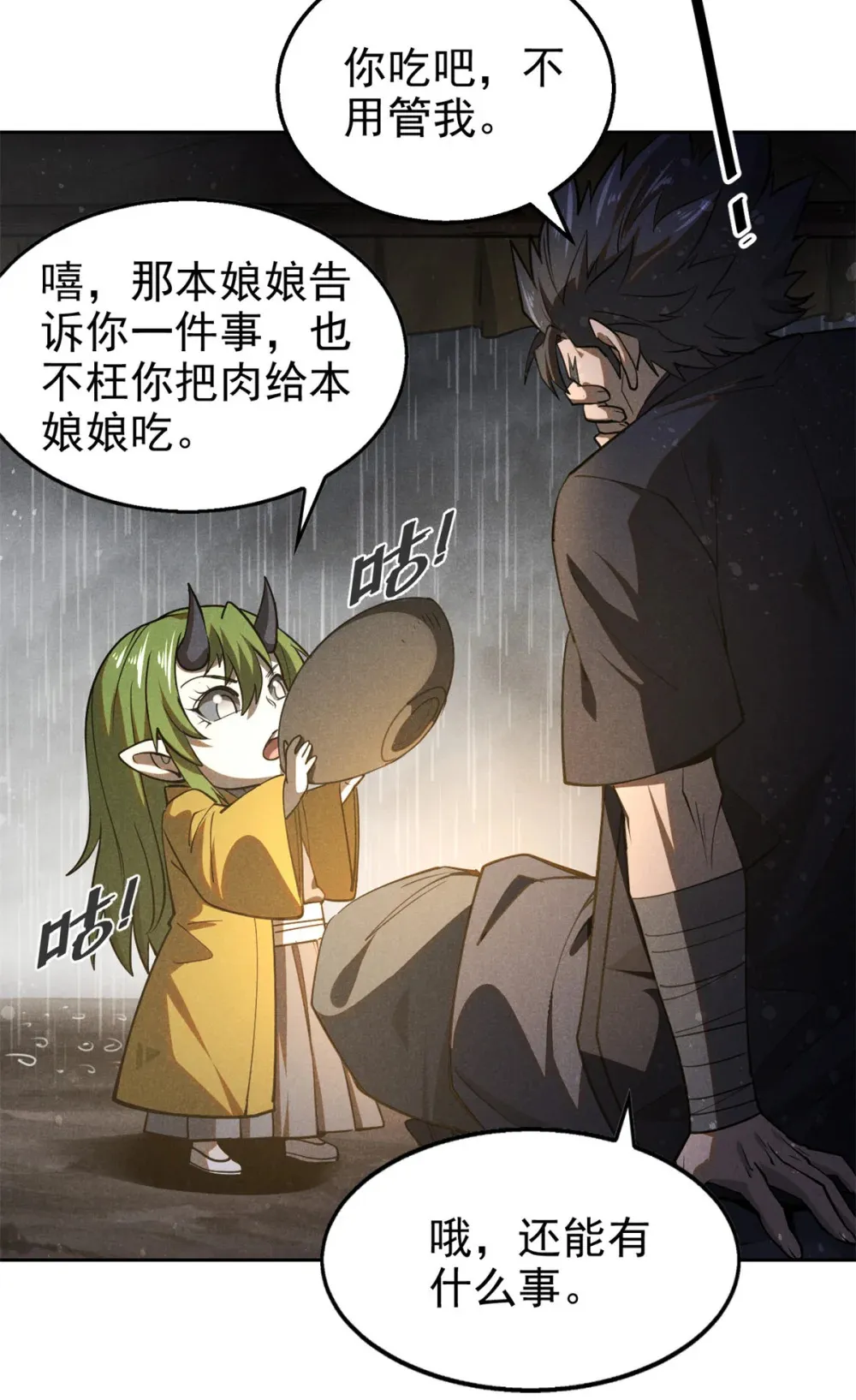 142 非人27
