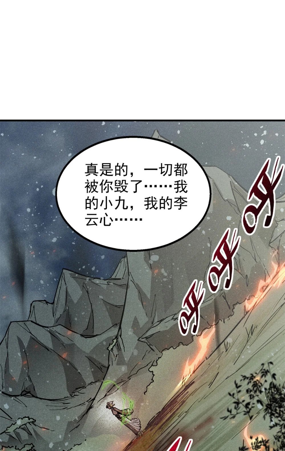 57 夺舍13