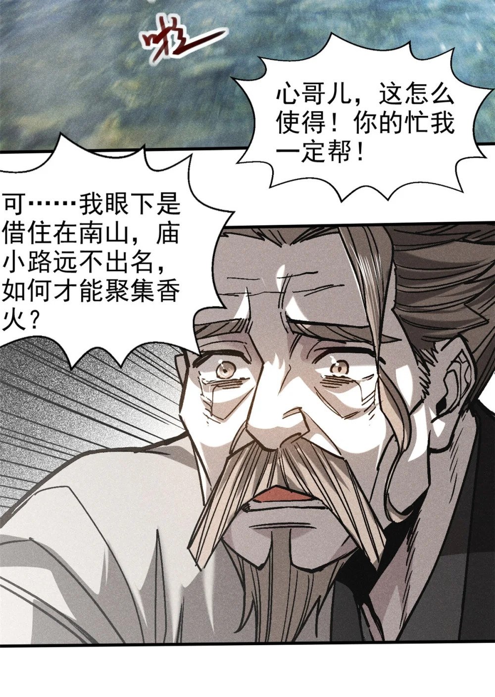 72 重逢27