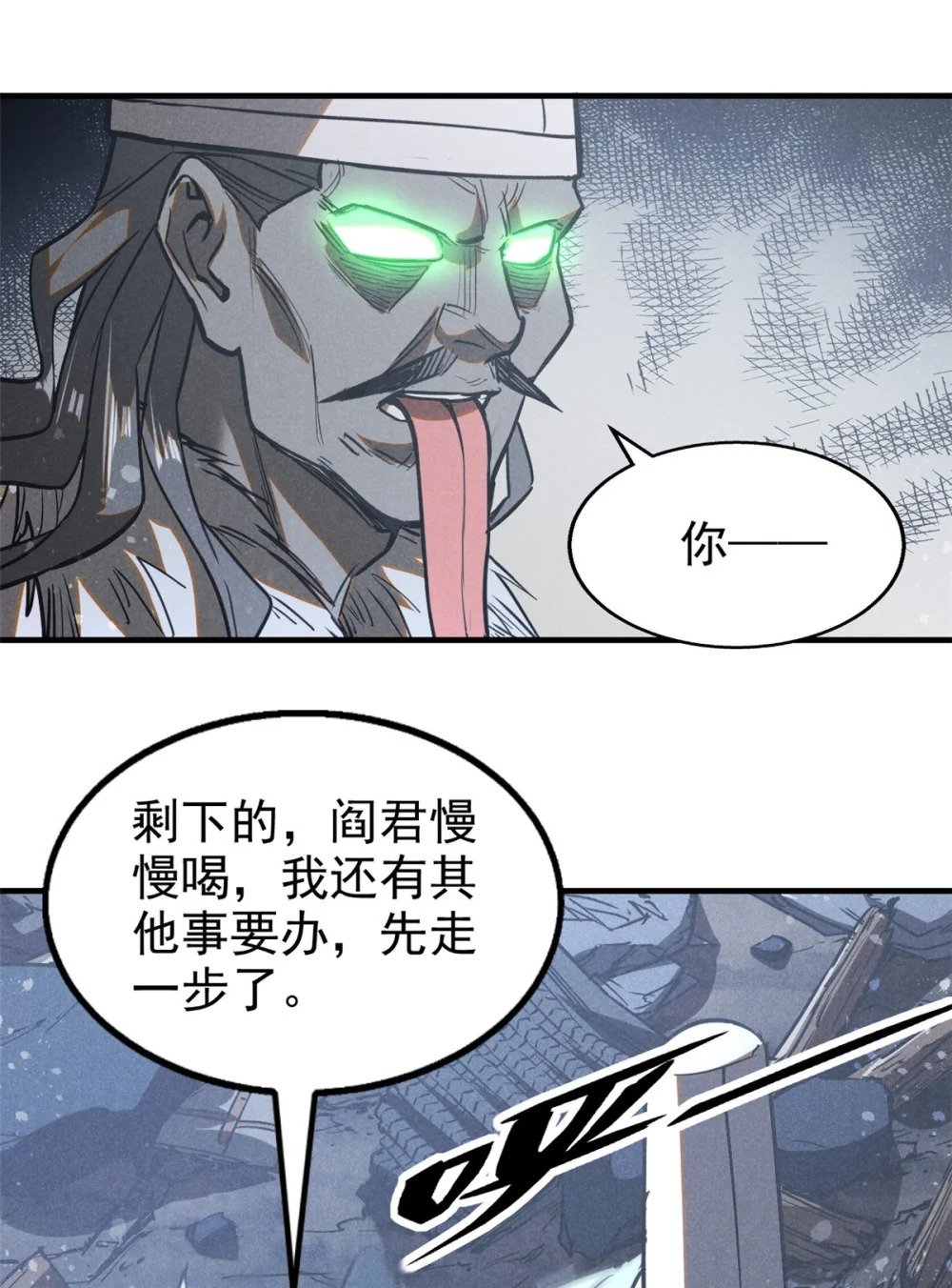 84 无心之举？36
