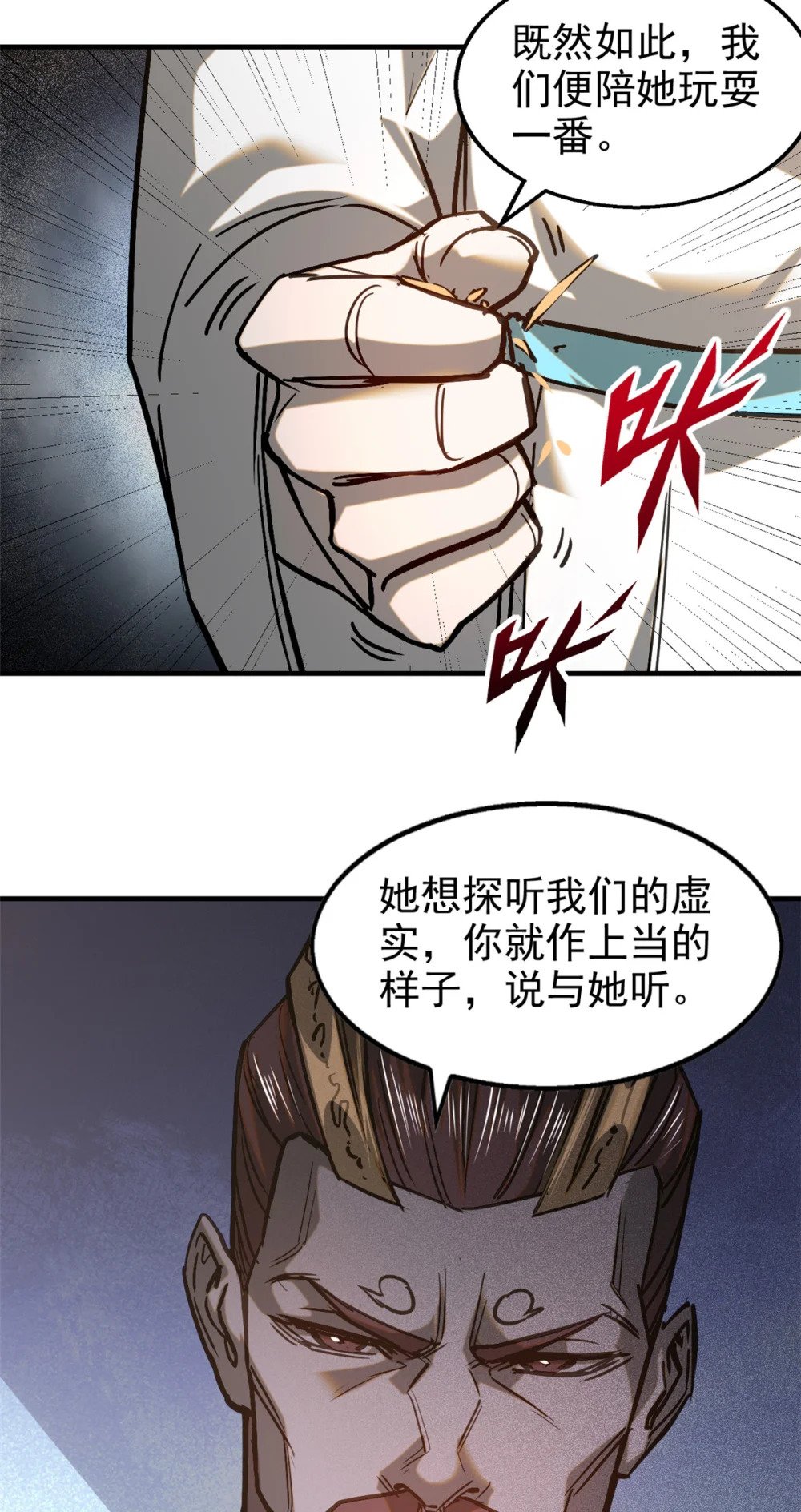 77 虚实之间14