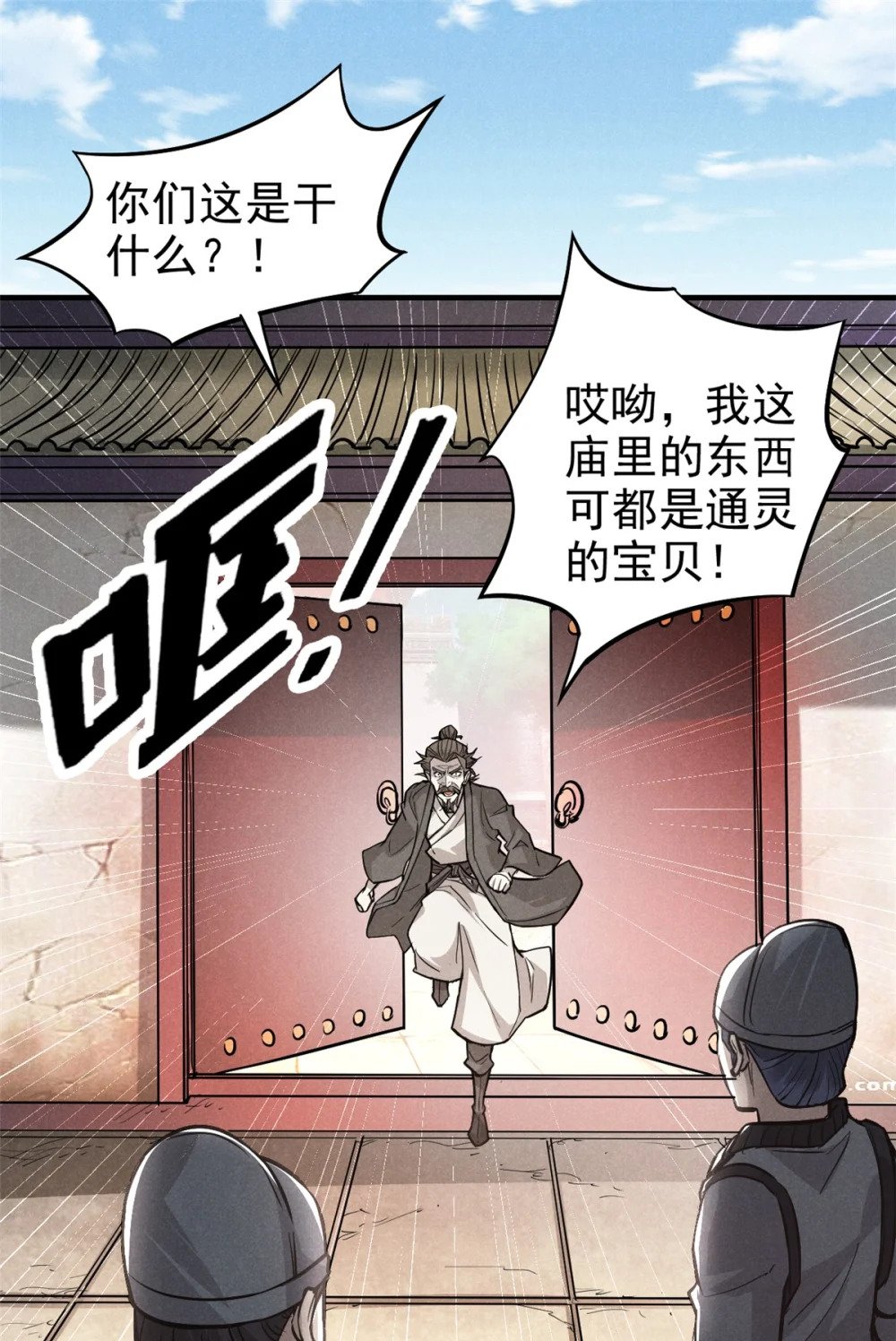21 龙王庙14