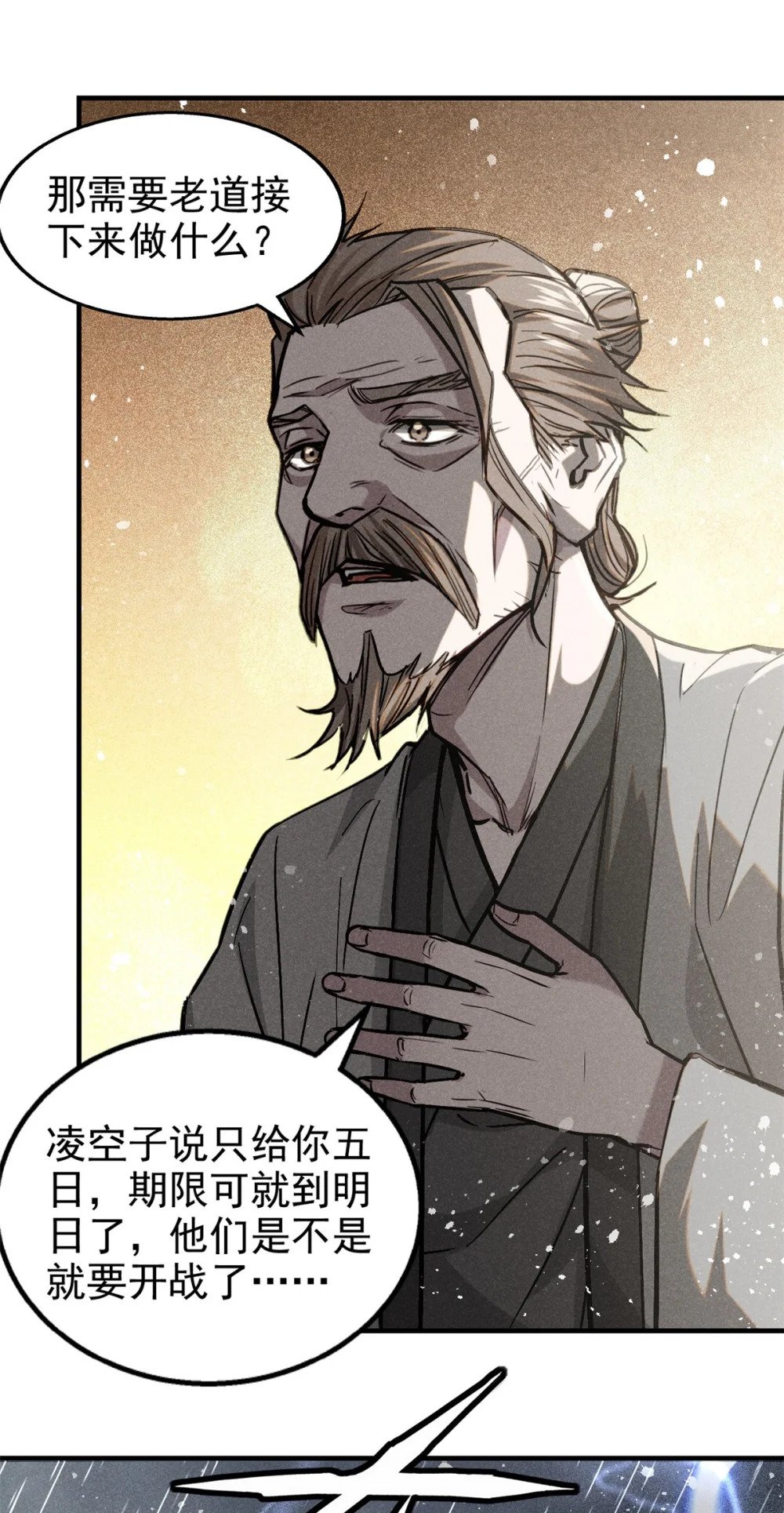 50 将死之人14