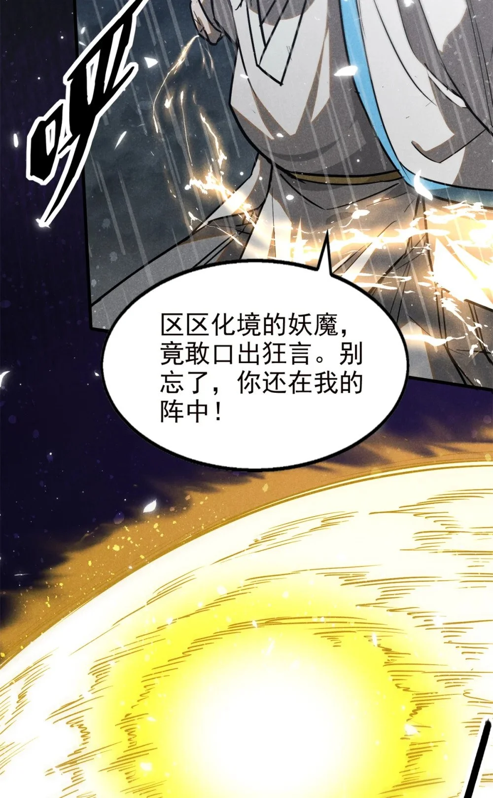 107 真龙显圣5
