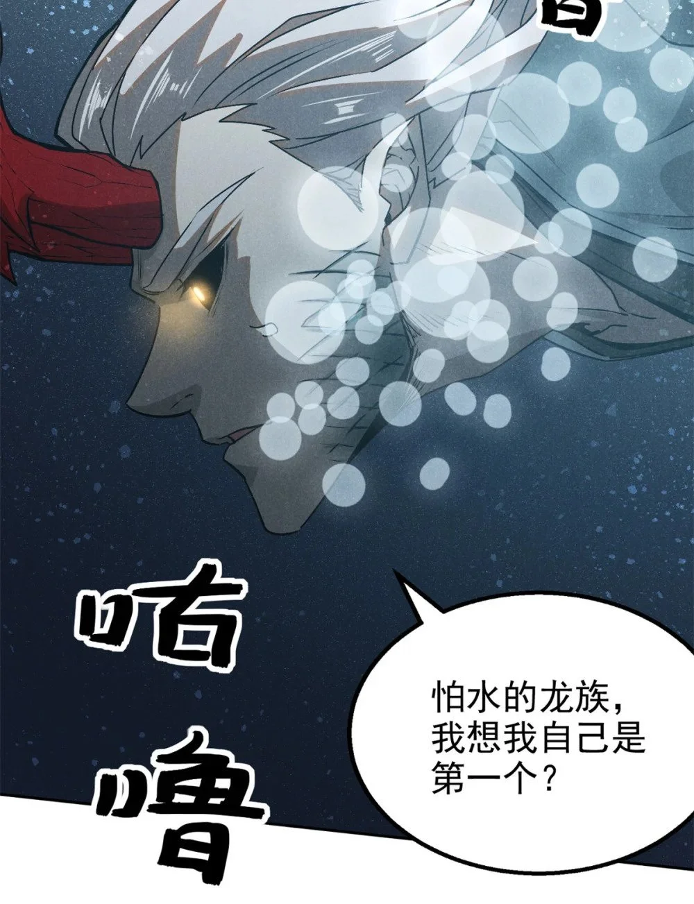 120 白骨林11