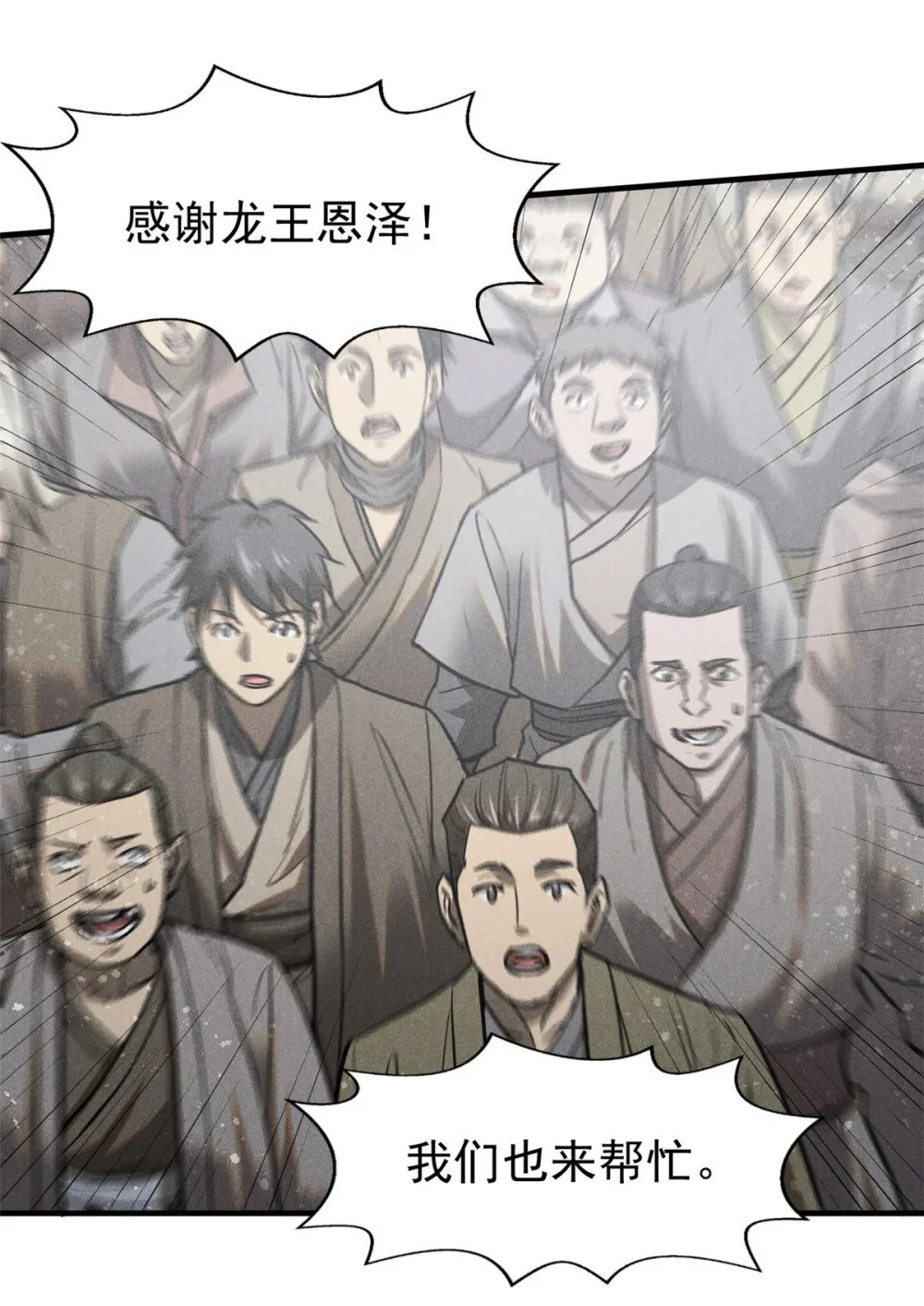 101 战争开始了34