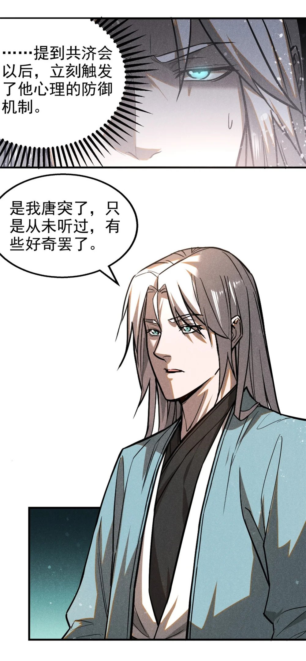 79+80 秘密（2话合并）13