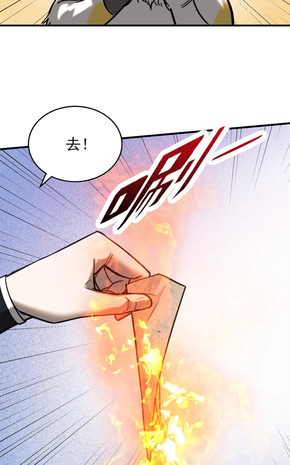 98 化形20