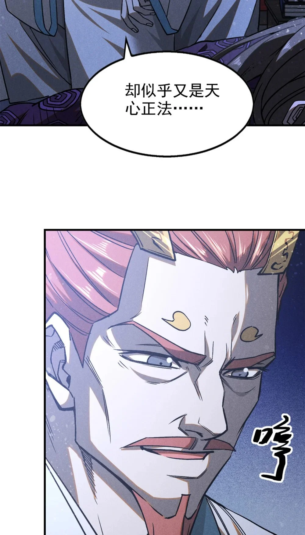 102 盖世妖魔15