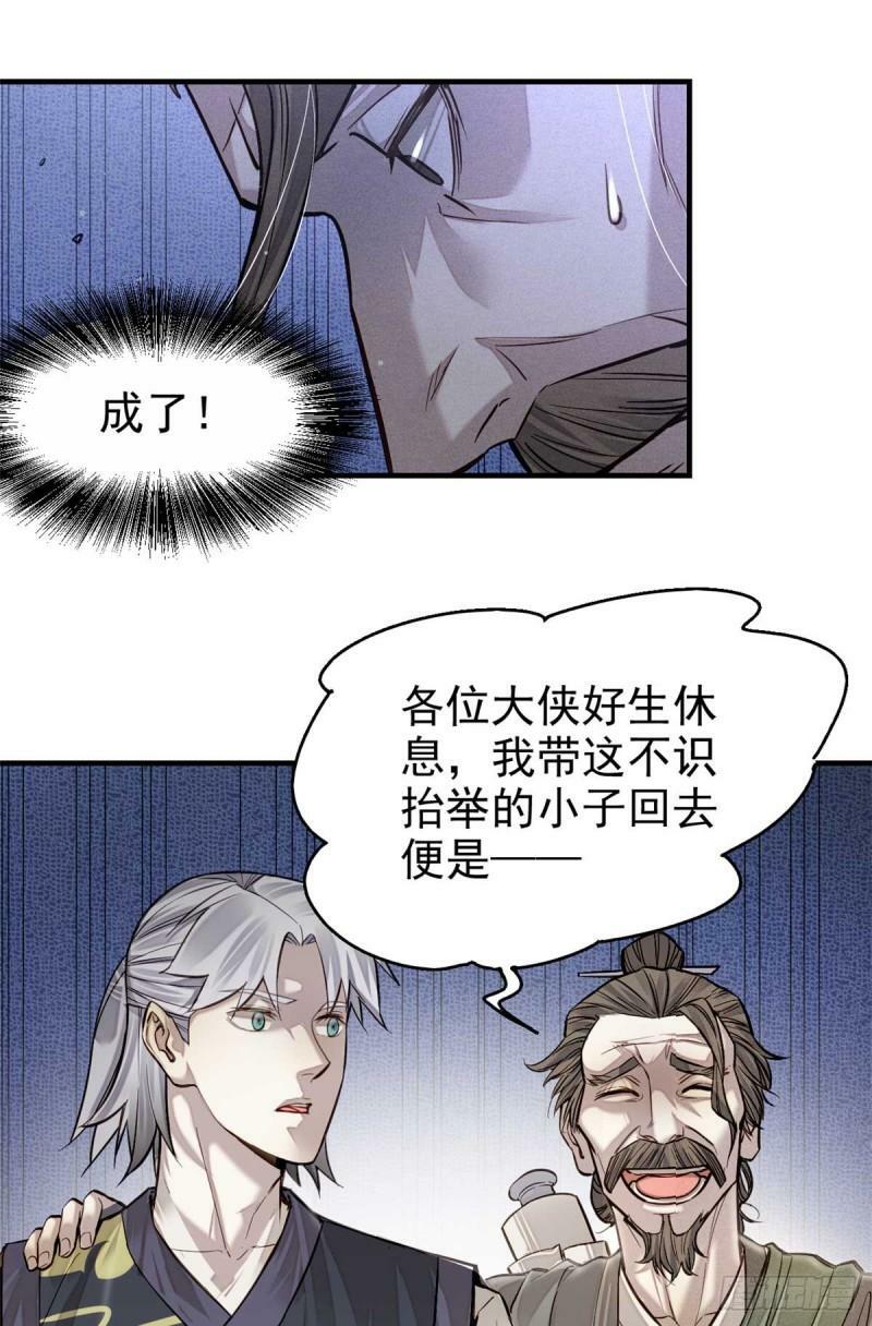 08 衣锦夜行图19