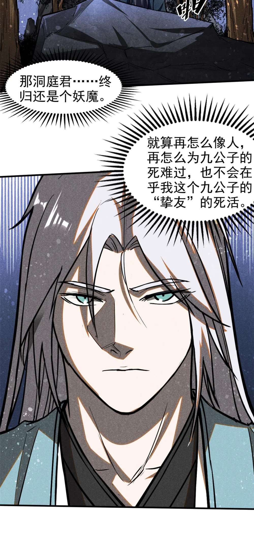 69 阎君的要事18