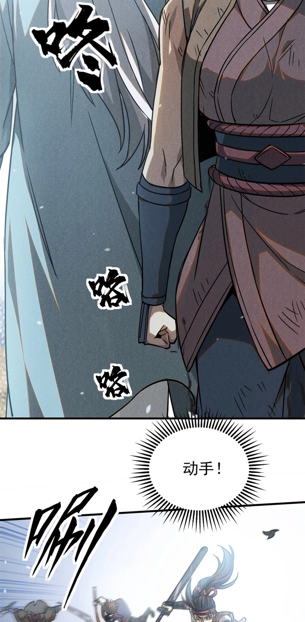 87 妖魔来袭20