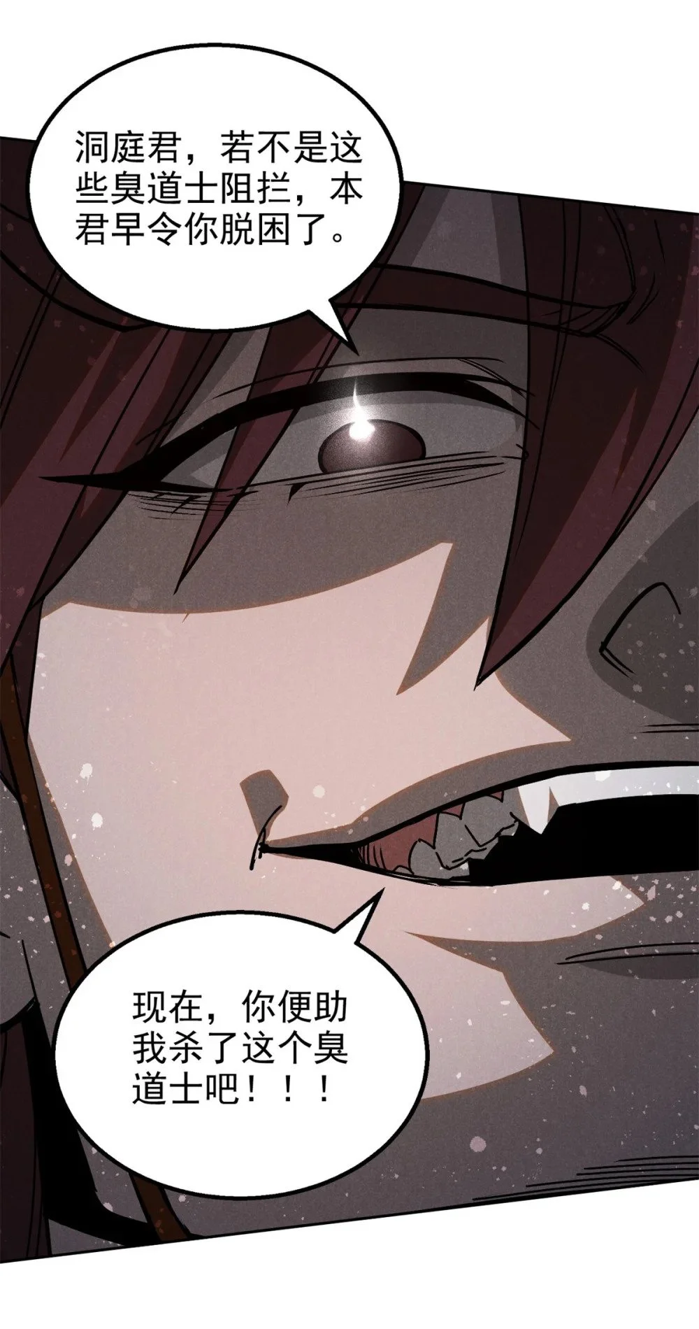 117 睚眦35