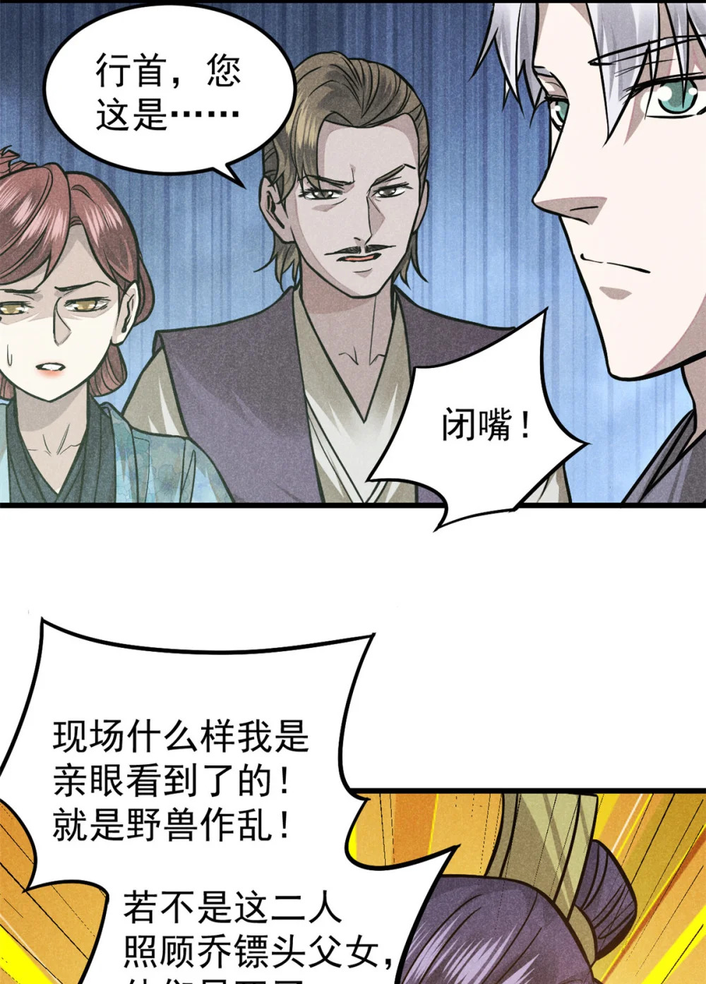 18 半死不活乔段洪39