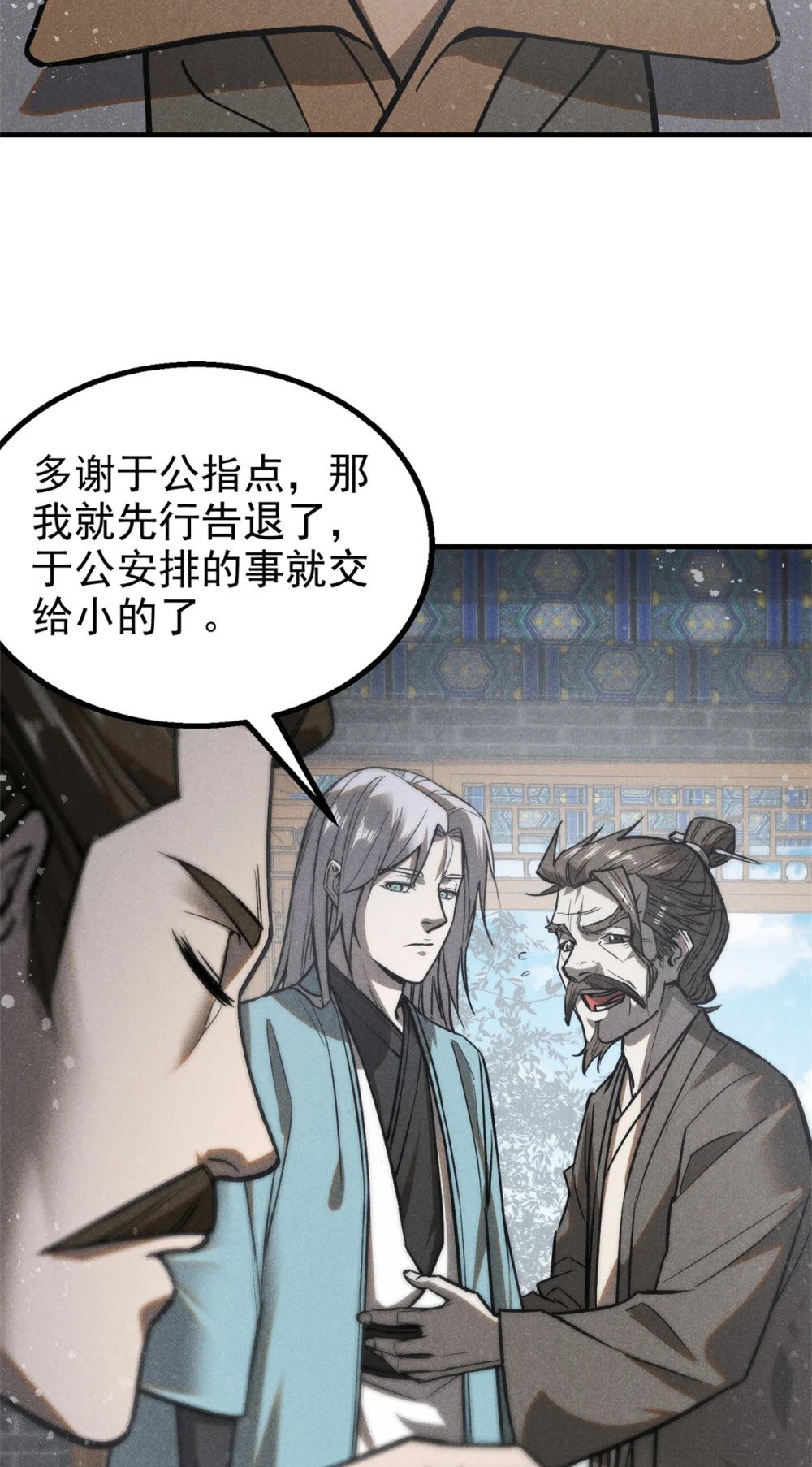 94 造反！28