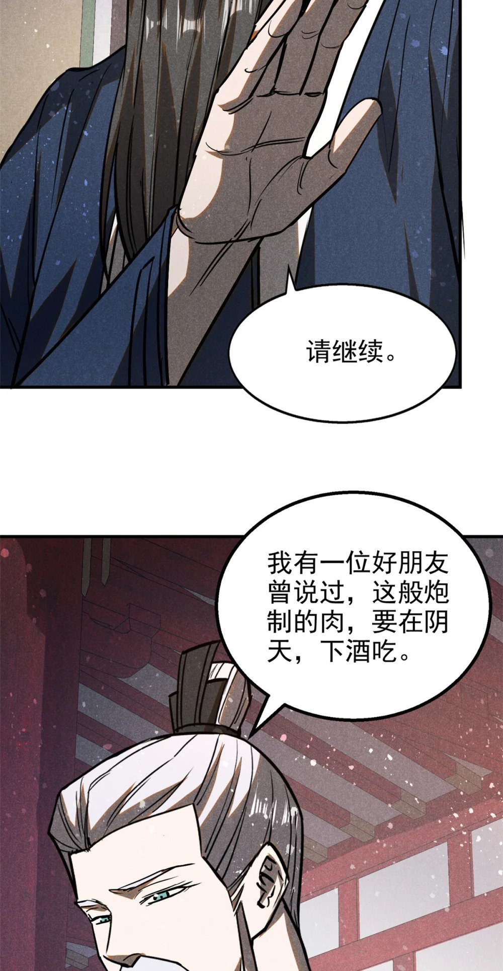 66 请君入瓮35